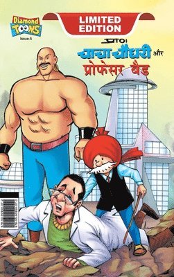 bokomslag Chacha Chaudhary and Professor Bad (&#2330;&#2366;&#2330;&#2366; &#2330;&#2380;&#2343;&#2352;&#2368; &#2324;&#2352; &#2346;&#2381;&#2352;&#2379;&#2347;&#2375;&#2360;&#2352; &#2348;&#2376;&#2337;)