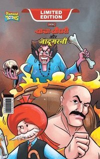 bokomslag Chacha Chaudhary Aur Jadugarni (???? ????? ?? ????????)