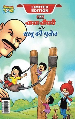 bokomslag Chacha Chaudhary Aur Sabu Ki Gulel (???? ????? ?? ???? ?? ?????)