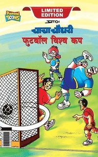 bokomslag Chacha Chaudhary Football World Cup (???? ????? ?????? ????? ??)