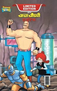 bokomslag Chacha Chaudhary Hi-Tech (&#2330;&#2366;&#2330;&#2366; &#2330;&#2380;&#2343;&#2352;&#2368; &#2361;&#2366;&#2312;-&#2335;&#2375;&#2325;)