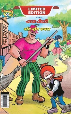 Pran, ,Pran - Chacha Choudhary & Bye Bye Kachra (चाचा चौधरी और बाय बाय कचरा), Inbunden