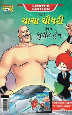 bokomslag Chacha Chaudhary bullet Train (&#2714;&#2750;&#2714;&#2750; &#2714;&#2764;&#2727;&#2736;&#2752; &#2693;&#2728;&#2759; &#2732;&#2753;&#2738;&#2759;&#2719; &#2719;&#2765;&#2736;&#2759;&#2728;)