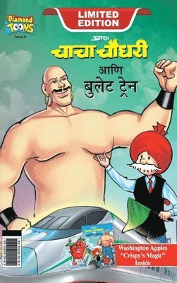 bokomslag Chacha Chaudhary bullet Train (&#2330;&#2366;&#2330;&#2366; &#2330;&#2380;&#2343;&#2352;&#2368; &#2310;&#2339;&#2367; &#2348;&#2369;&#2354;&#2375;&#2335; &#2335;&#2381;&#2352;&#2375;&#2344;)