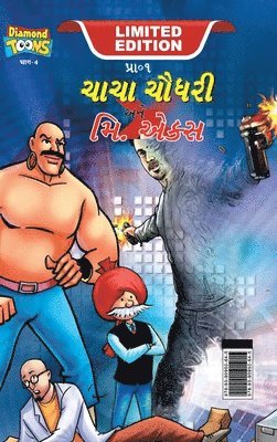 bokomslag Chacha Chaudhary and Mr. X (???? ????? ??? ??. ????)