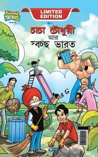 bokomslag Chacha Chaudhary and Swachh Bharat (???? ?????? ?? ?????? ????)