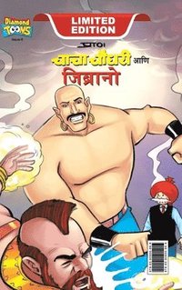 bokomslag Chacha Chaudhary & Jibrano (&#2330;&#2366;&#2330;&#2366; &#2330;&#2380;&#2343;&#2352;&#2368; &#2310;&#2339;&#2367; &#2332;&#2367;&#2348;&#2381;&#2352;&#2366;&#2344;&#2379;)