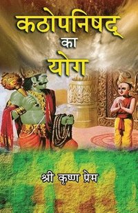 bokomslag Kathopanishad ka Yog (Hindi)