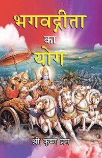 bokomslag Bhagvat Gita ka Yog (Hindi)