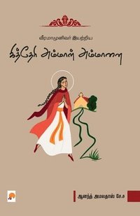 bokomslag Viramamunivar Iyatriya Kitteri Ammal Ammanai / ???????????? ??????? ???????? ??&#3