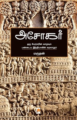 மருதன் Marudhan, &#2990;&#2992;&#3009;&#2980;&# Marudhan, ¿¿¿¿¿¿ Marudhan, &&&&& Marudhan - Ashokar / அசோகர், Häftad