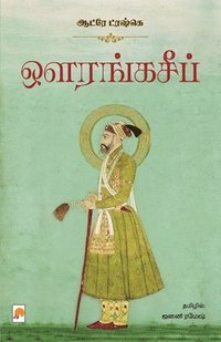 bokomslag ????????? / Aurangzeb