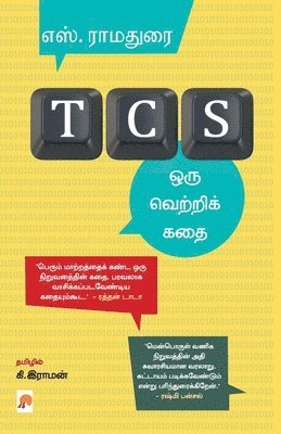 bokomslag TCS - &#2962;&#2992;&#3009; &#2997;&#3014;&#2993;&#3021;&#2993;&#3007;&#2965;&#3021; &#2965;&#2980;&#3016; / TCS - Oru Vetri Kathai