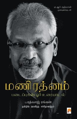 bokomslag Mani Ratnam Padaippugal- Orr Uraiyaadal / &#2990;&#2979;&#3007;&#2992;&#2980;&#3021;&#2985;&#2990;&#3021; &#2986;&#2975;&#3016;&#2986;&#3021;&#2986;&#3009;&#2965;&#2995;&#3021;; &#2963;&#2992;&#3021;