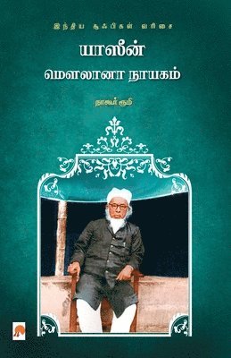 bokomslag Yaseen Maulana Nayagam / &#2991;&#3006;&#3000;&#3008;&#2985;&#3021; &#2990;&#3020;&#2994;&#3006;&#2985;&#3006; &#2984;&#3006;&#2991;&#2965;&#2990;&#3021;