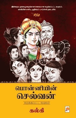 Kalki, ,Kalki - Ponniyin Selvan - Abridged Version / பொன்னியின் செல்வன் - சுருக்கப்பட்ட &#29, Häftad