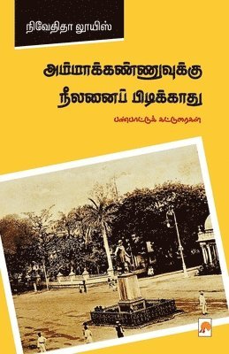 நிவேதித Nivedita Louis - Ammakannuvukku Neelanai Pidikkaathu / அம்மாக்கண்ணுவுக்கு நீலனைப் பிடிக், Häftad