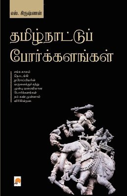 bokomslag Thamizhnattu Porkalangal / &#2980;&#2990;&#3007;&#2996;&#3021;&#2984;&#3006;&#2975;&#3021;&#2975;&#3009;&#2986;&#3021;