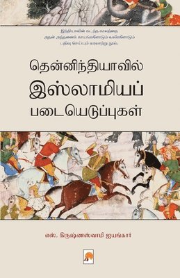 bokomslag Thenindiavil Islamia Padaiyeduppugal / &#2980;&#3014;&#2985;&#3021;&#2985;&#3007;&#2984;&#3021;&#2980;&#3007;&#2991;&#3006;&#2997;&#3007;&#2994;&#3021;