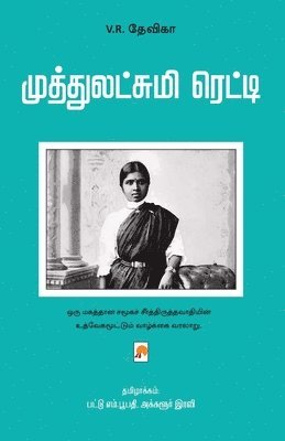 bokomslag Muthlakshmi Reddy / ????????????? ??????