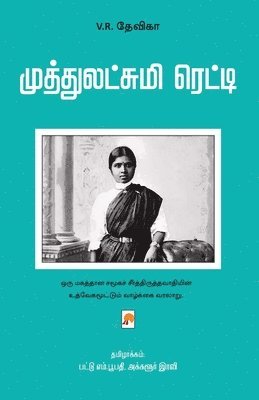 bokomslag Muthlakshmi Reddy / &#2990;&#3009;&#2980;&#3021;&#2980;&#3009;&#2994;&#2975;&#3021;&#2970;&#3009;&#2990;&#3007; &#2992;&#3014;&#2975;&#3021;&#2975;&#3007;