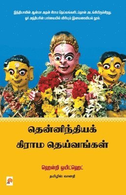 bokomslag Thenindia Grama Deivangal / &#2980;&#3014;&#2985;&#3021;&#2985;&#3007;&#2984;&#3021;&#2980;&#3007;&#2991; &#2965;&#3007;&#2992;&#3006;&#2990;