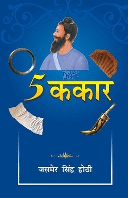 Jasmeer Singh Hothi - 5 Kakaar, Häftad