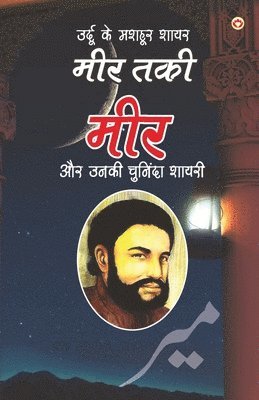 bokomslag Urdu Ke Mashhoor Shayar Meer Aur Unki Chuninda Shayari - (????? ?? ????? ???? ??? ?? ???? ??&#