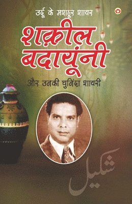 bokomslag Urdu Ke Mashhoor Shayar Shakeel Badayuni Aur Unki Chuninda Shayari - (????? ?? ????? ???? ???? ?????&#2306