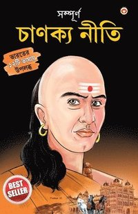bokomslag Sampurn Chanakya Neeti