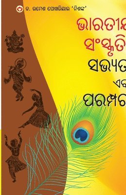 bokomslag Bhartiya Sanskriti Sabhyata Aur Parampara (?????? ????????, ?????? ??? ??????&#287