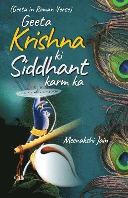 Geeta Krishan Ki, Siddhant Karm Ka 1