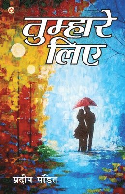 Pradeep Pandit - Tumhare Liye (तुम्हारे लिए), Häftad