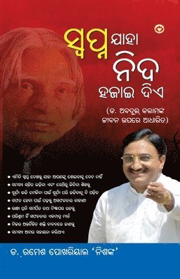 bokomslag Sapne Jo Sone Na De in Oriya (&#2872;&#2893;&#2869;&#2858;&#2893;&#2856; &#2863;&#2878;&#2873;&#2878; &#2856;&#2879;&#2854; &#2873;&#2844;&#2878;&#2823; &#2854;&#2879;&#2831;)