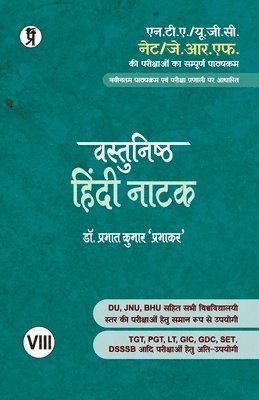 bokomslag Vastunishth Hindi Natak