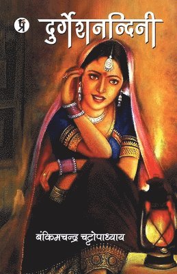 Durgeshnandini 1