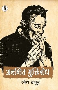 bokomslag Alakshit Muktibodh