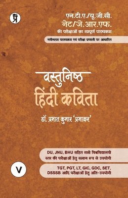 Vastunishth Hindi Kavita 1