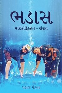 bokomslag Bhadaas/ ????