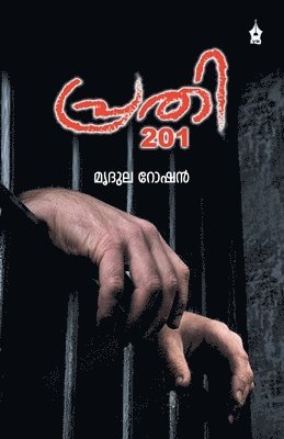 Mrudhula Roshan, MRUDHULA ROSHAN - Prathi 201, Häftad