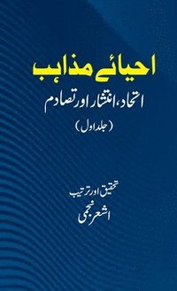 bokomslag Ahyaye Mazahib (volume-1)