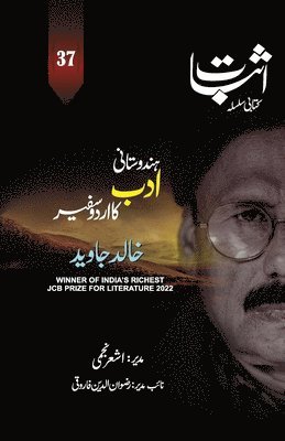 Esbaat-37 (Special issue on Khalid Jawed) 1