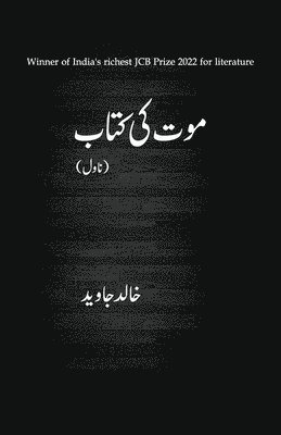 Maut Ki Kitab (Novel) 1