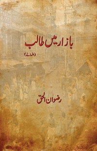 bokomslag Bazar Mein Talib