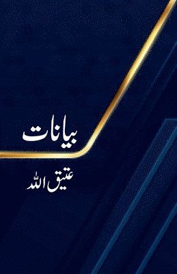 Bayanaat 1