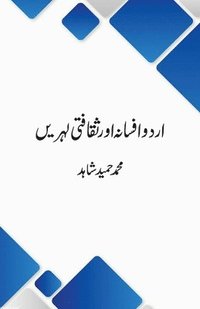 bokomslag Urdu Afsana Aur Saqafati Lahrein