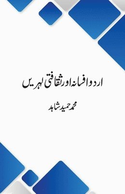 Urdu Afsana Aur Saqafati Lahrein (Edition2nd) 1