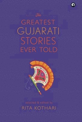 Greatest Gujarati Stories Ever Told 1