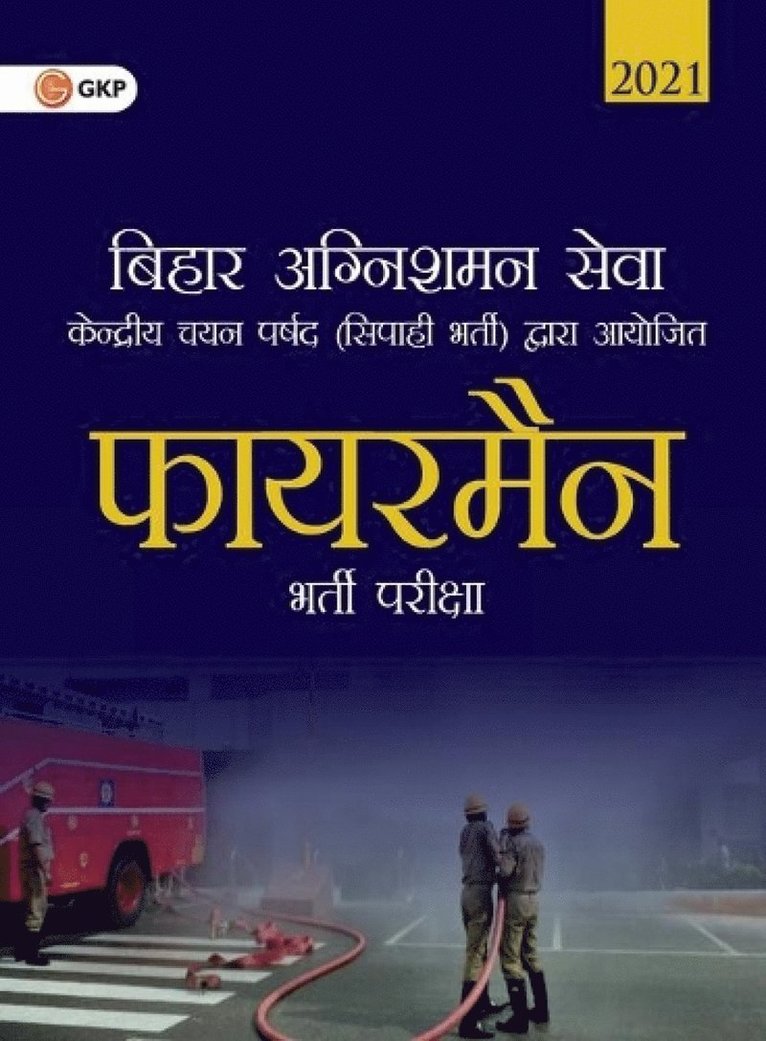 G K Publications (P) Ltd, G.K. Publications (P) Ltd.,, G. K. Publications (P) Ltd. - Bihar Fire Services 2021 Fireman, Häftad