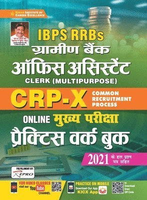 IBPS RRBs Gramin Bank Office Asstt CWE-Main-PWB-H-2021-Repair old 2317 & 3077 1